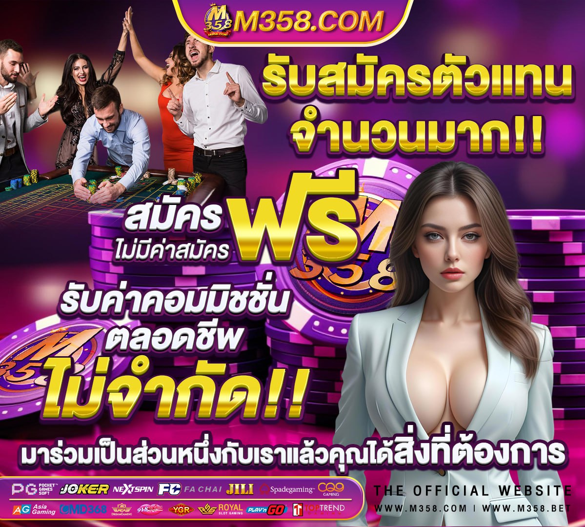 บาน บอล ผล บอล พรุ่งนี